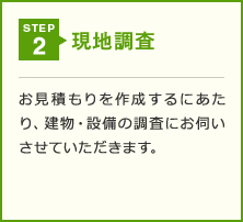 STEP 2