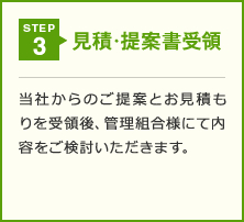 STEP 3