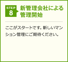 STEP 8